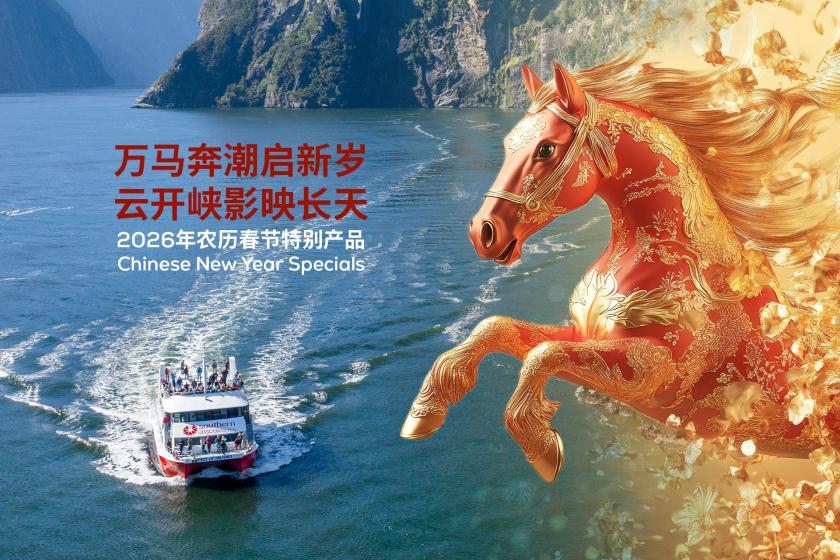 Chinese New Year Celebration Cruise