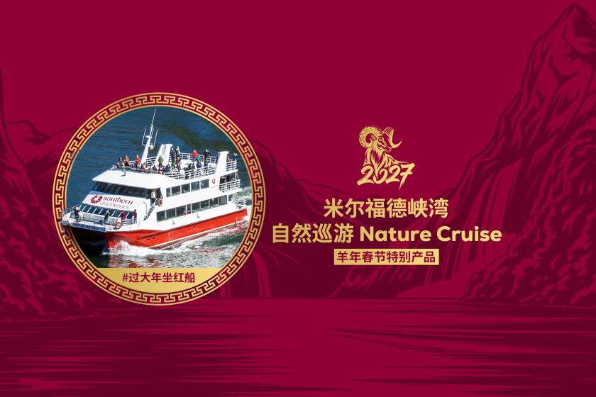 Chinese New Year Celebration Cruise