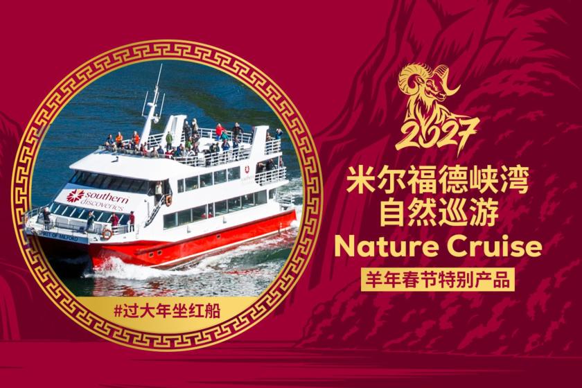 Chinese New Year Celebration Cruise