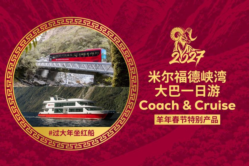 Chinese New Year Coach & Cruise